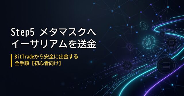 MetaMask出金方法